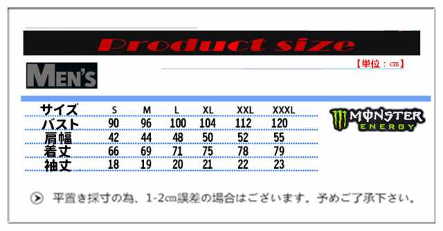 バイクウエア Tシャツ モンスター エナジー メンズ 半袖 ロゴ 夜光反射 プリント クルーネック ティーシャツ 大きいサイズ トップス ロゴの通販はau  PAY マーケット - Sunion | au PAY マーケット－通販サイト