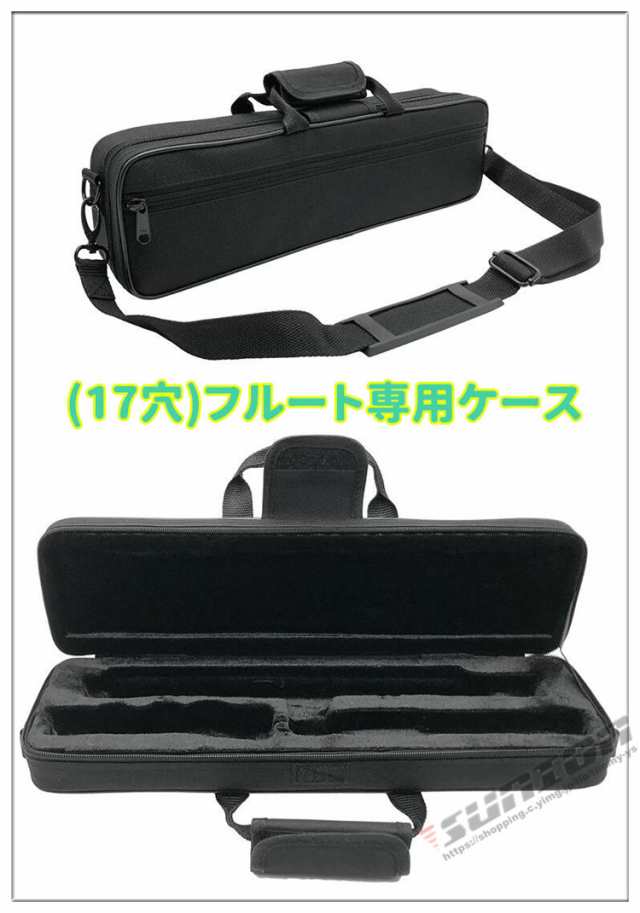 フルートケース 楽器 管楽器 フルート C管用 H管用 ハードケース フルートケース 楽器 管楽器 フルート C管用 H管用 ハードケース