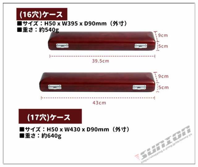 フルートケース 楽器 管楽器 フルート C管用 H管用 ハードケース ケースカバー クッション付き 手提げ ショルダー ブラック  2点セットの通販はau PAY マーケット - Sunion | au PAY マーケット－通販サイト