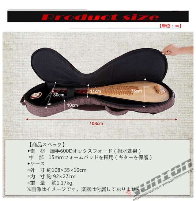 琵琶ケース PIPA ピーパーケース ピパケース 楽器ケース 弦楽器 パーツ