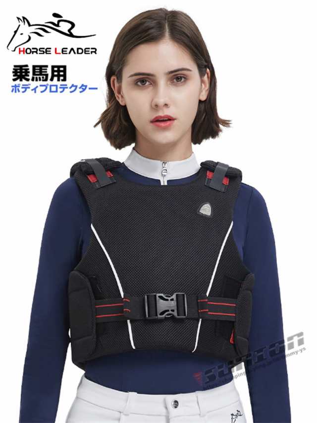 乗馬用品 乗馬用プロテクター ベストボディプロテクター 黒 馬具 男女兼用 メンズ レディース 男性 女性の通販はau PAY マーケット -  Sunion | au PAY マーケット－通販サイト