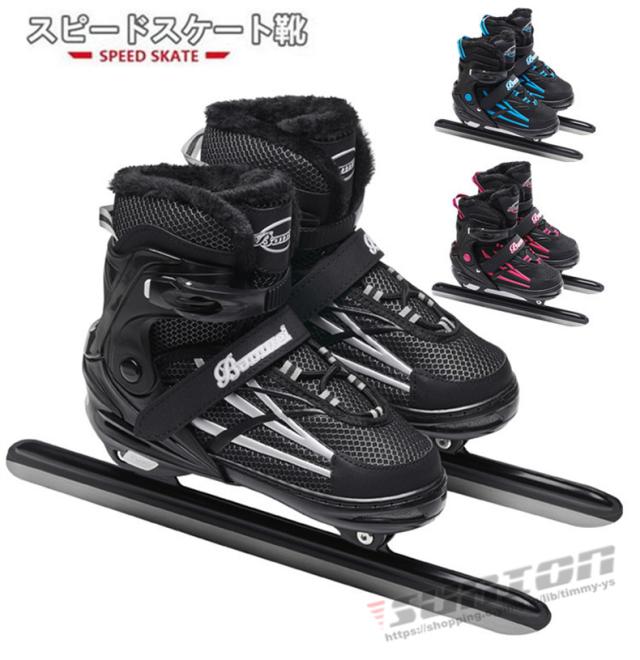 スピードスケート靴 スケート 靴 フィギュアスケート フィギュア シューズ 固定式 3点セット セット用品 研磨済み サイズ調整可能 ギフト プレゼント