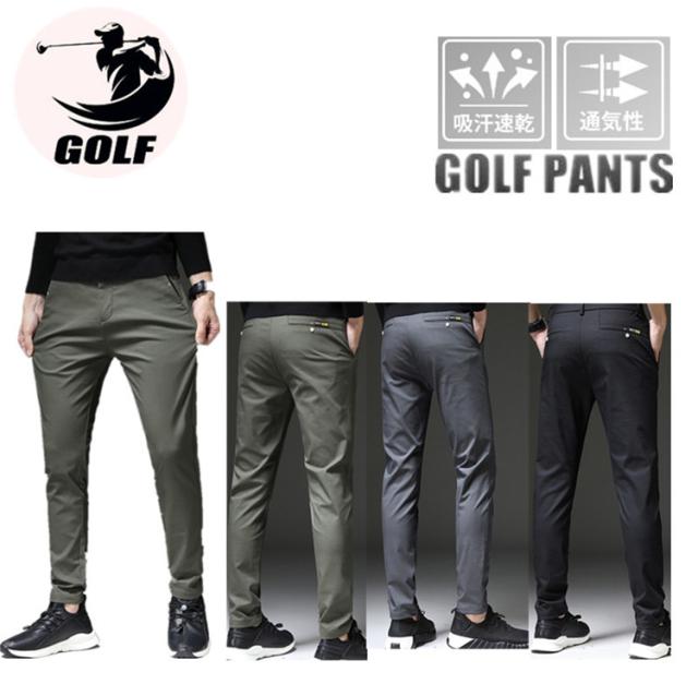 ゴルフウェア メンズ ロングパンツ ゴルフ 吸汗速乾 ストレッチ おしゃれ  春夏 スポーツ  新作モデル ゴルフウェア メンズ ロングパンツ ゴルフ 吸汗速乾 ストレッチ
