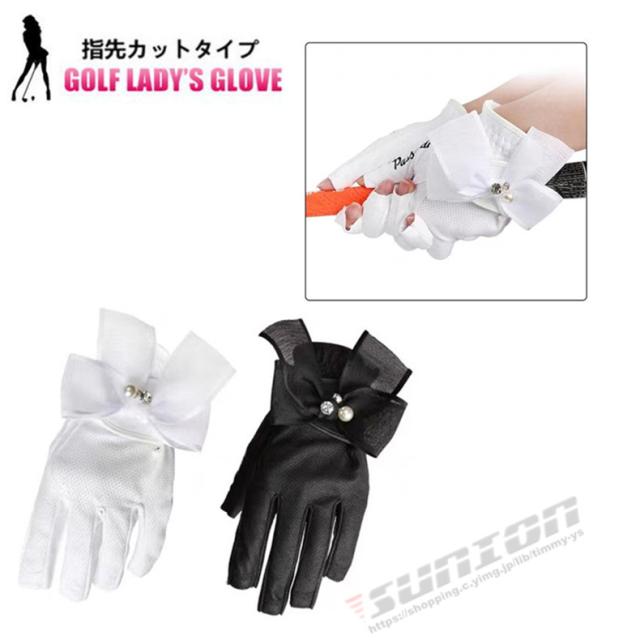 ゴルフグローブ レディース 指先カット ネイル ゴルフウェア ゴルフ用品 小物 アクセサリー カジュアル スポーツ プレゼント ギフト