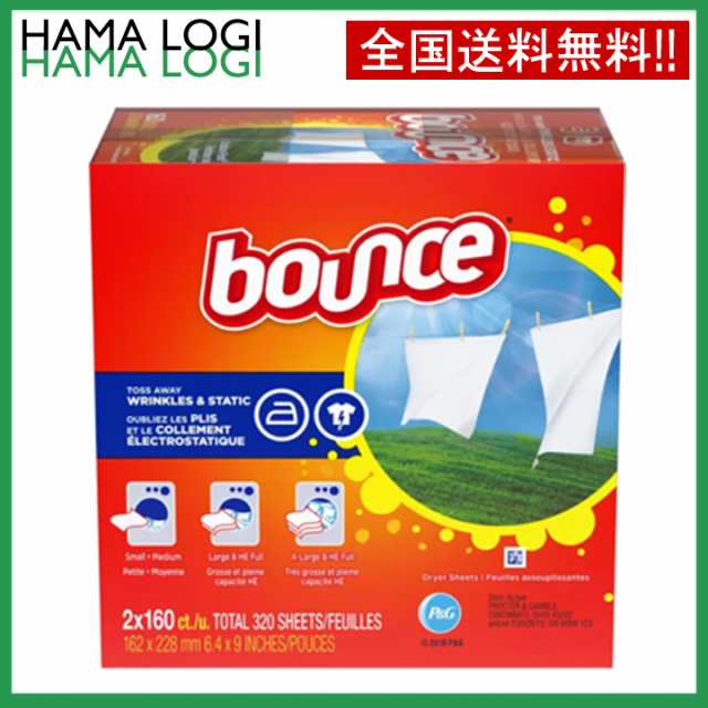 送料無料 バウンス ドライヤーシート 320枚 Bounce Dryer Sheets 柔軟シート 柔軟剤の通販はau PAY マーケット - ハマ物流