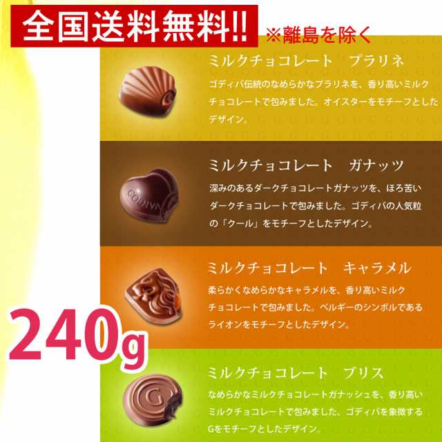 GODIVA ゴディバ ナポリタン チョコレート 4種 20個 バラ売り - 菓子