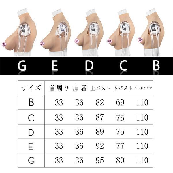 セール シリコンバスト 女装サロン 偽乳 着用便利 男の娘 超リアル セクシー コスプレ 人工乳房 ５サイズ 5色 充填物 シリコンジェル_5