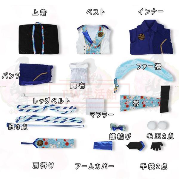 刀剣乱舞 ミュージカル2部ライブ衣装 再演幕末天狼傳 大和守安定 