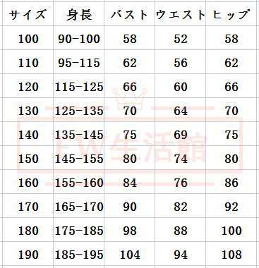僕のヒーローアカデミア 麗日お茶子 子供 子ども用 人気 タイツ 僕のヒーローアカデミア 麗日お茶子 子供 子ども用 人気 タイツ