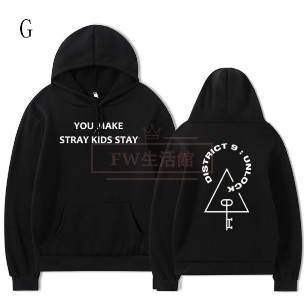 Stray Kids District 9 Unlock 韓流グッズ パーカー スウェット フード
