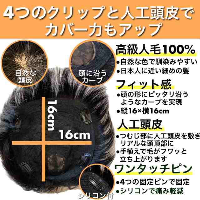 部分ウィッグ かつら 部分カツラ トップピース 男性 メンズ ウィッグ つむじ 頭頂部 医療用 人毛100% 国内メーカー 薄毛 白髪 脱毛  円形の通販はau PAY マーケット - ヘアピース専門店-Luce brillare- | au PAY マーケット－通販サイト