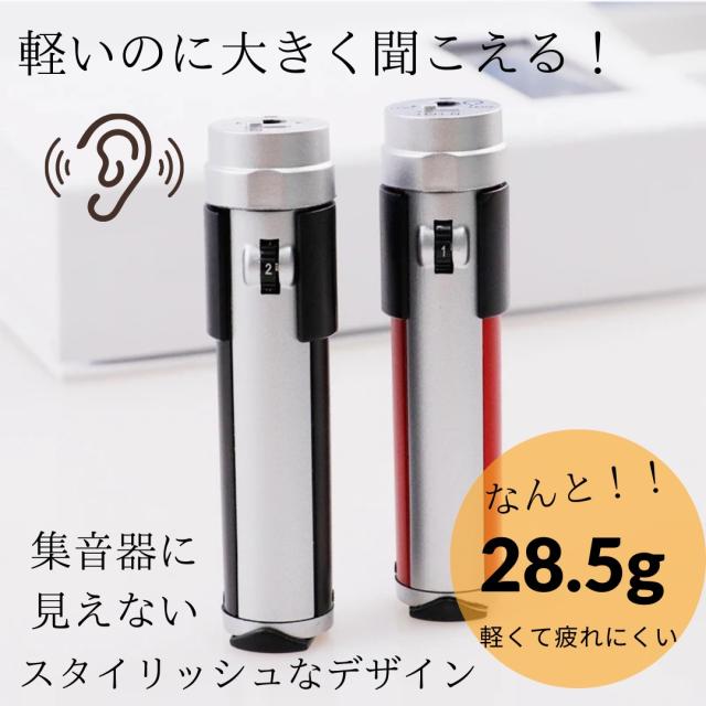 集音器小型USB充電式。 集音器 充電式 小型 ノイズリダクション 16