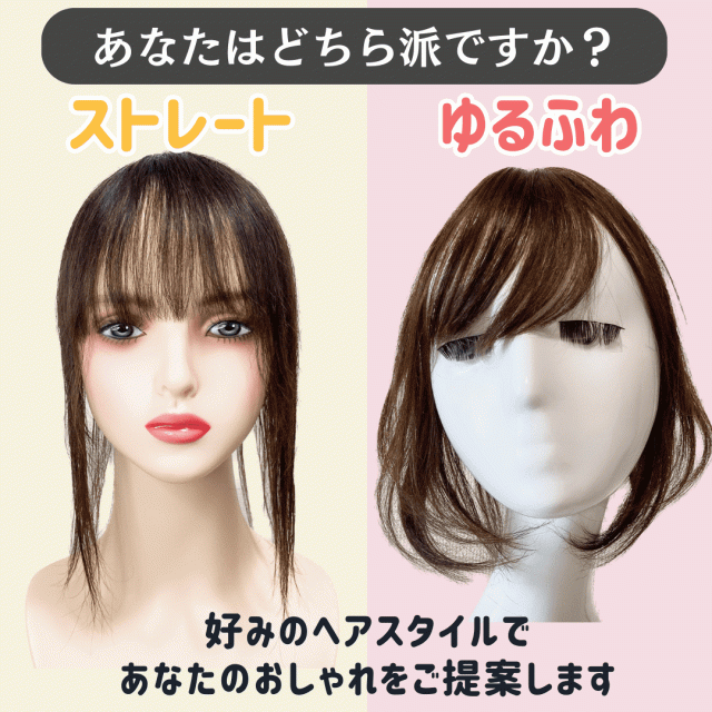 部分ウィッグ ウィッグ 人毛100% ヘアピース 部分カツラ トップ