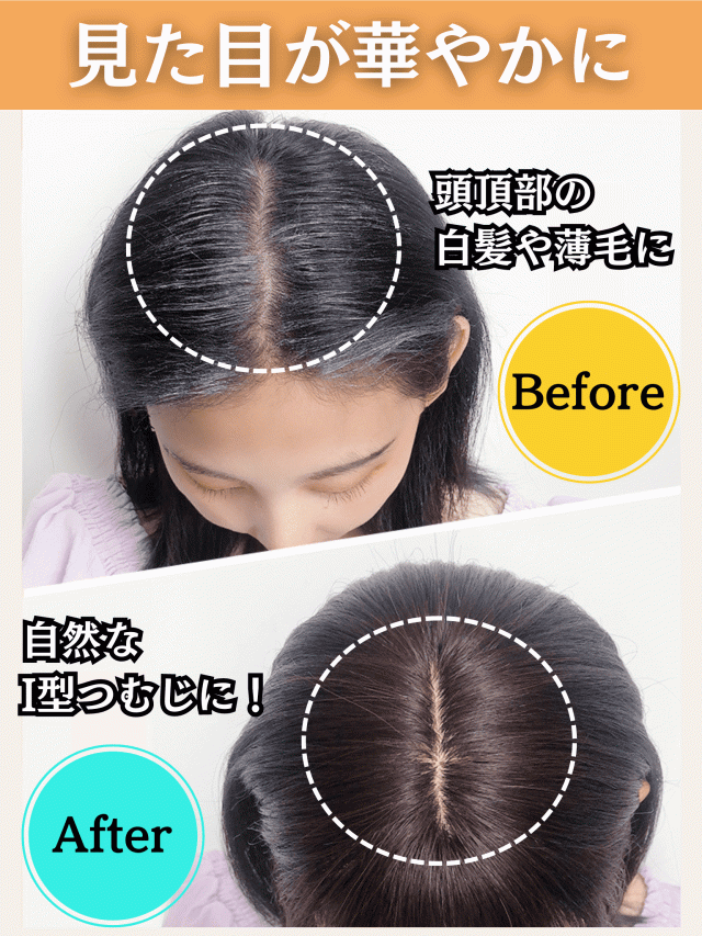 部分ウィッグ ウィッグ 人毛100% ヘアピース 部分カツラ トップカバー トップウィッグ 白髪隠し 女性 レディース つむじ 頭頂部 ストレート ボブ 30cm 薄毛 脱毛 トップピース ポイントピース 医療用 自然 前髪ウィッグ 人毛ウィッグ 白髪カバー Luce brillare ルスブリラーレ 部分ウィッグ ウィッグ 人毛100% ヘアピース 部分カツラ トップカバー