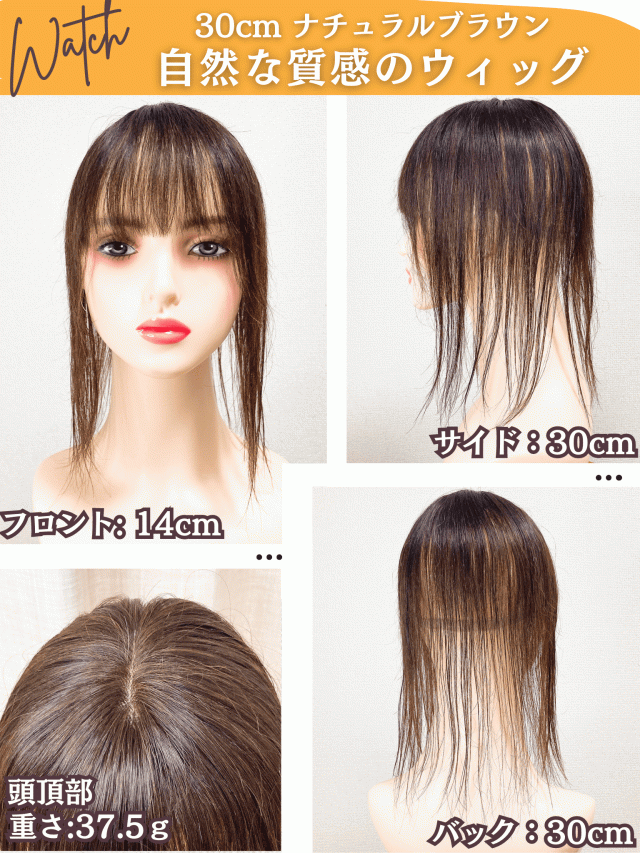 ももウィッグ　トップピース メンズ用 トップピース 人毛 部分ウィッグ マシンメイド つむじ