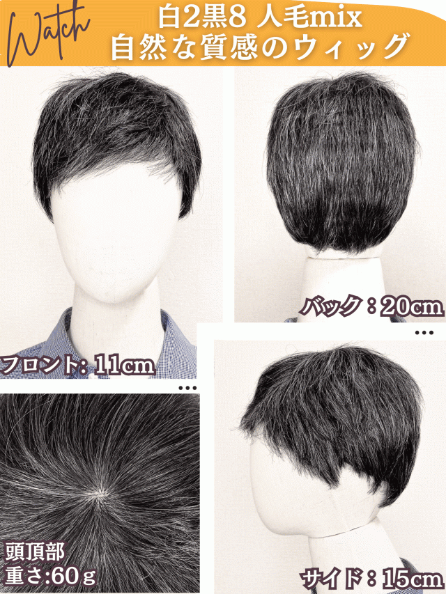 白髪ウィッグ 白髪かつら 医療用 フルウィッグ ヘアピース 全頭かつら 白髪 グレイヘア 高齢者 シニア ウィッグ ウルフ ボブ ショート 耐熱 レディース 人毛mix ウィッグ ミセス つむじ かつら シルバー 女装 自然 コスプレ ストレート Luce brillare ルスブリラーレ_7
