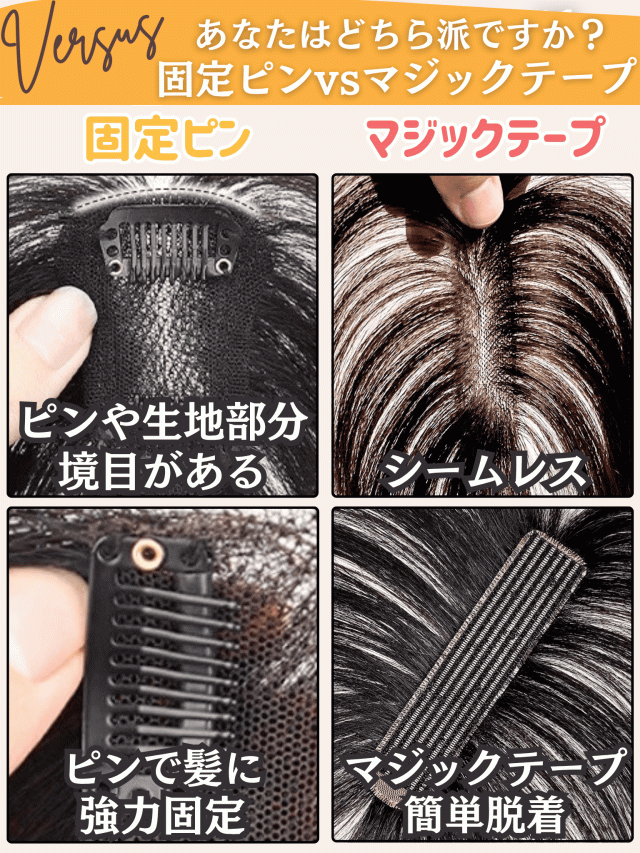 ピンなし ウィッグ ピン無し部分ウィッグ 頭頂部 白髪隠し 部分