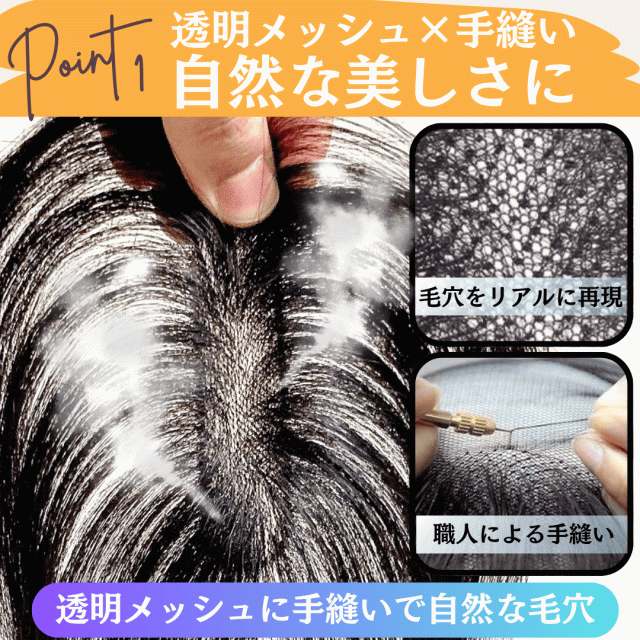 ピンなし ウィッグ ピン無し部分ウィッグ 頭頂部 白髪隠し 部分