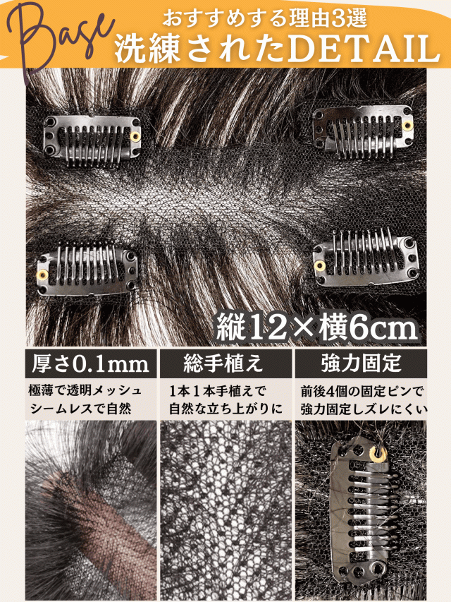 部分ウィッグ ヘアピース ポイントウィッグ 女性 レディース 人毛100% かつら ウィッグ ショート トップピース トップカバー トップウィッグ ストレート 前髪ウィッグ 人毛 つむじ 頭頂部 白髪カバー 自然 白髪隠し カバーウィッグ Luce brillare ルスブリラーレ_14
