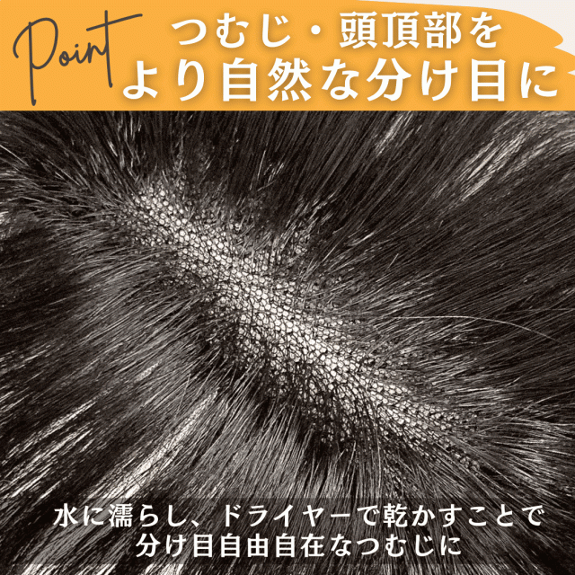 部分ウィッグ ヘアピース ポイントウィッグ 女性 レディース 人毛100% かつら ウィッグ ショート トップピース トップカバー トップウィッグ ストレート 前髪ウィッグ 人毛 つむじ 頭頂部 白髪カバー 自然 白髪隠し カバーウィッグ Luce brillare ルスブリラーレ_9