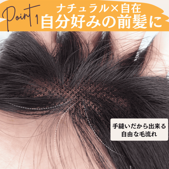 部分ウィッグ ヘアピース ポイントウィッグ 女性 レディース 人毛100% かつら ウィッグ ショート トップピース トップカバー トップウィッグ ストレート 前髪ウィッグ 人毛 つむじ 頭頂部 白髪カバー 自然 白髪隠し カバーウィッグ Luce brillare ルスブリラーレ_10