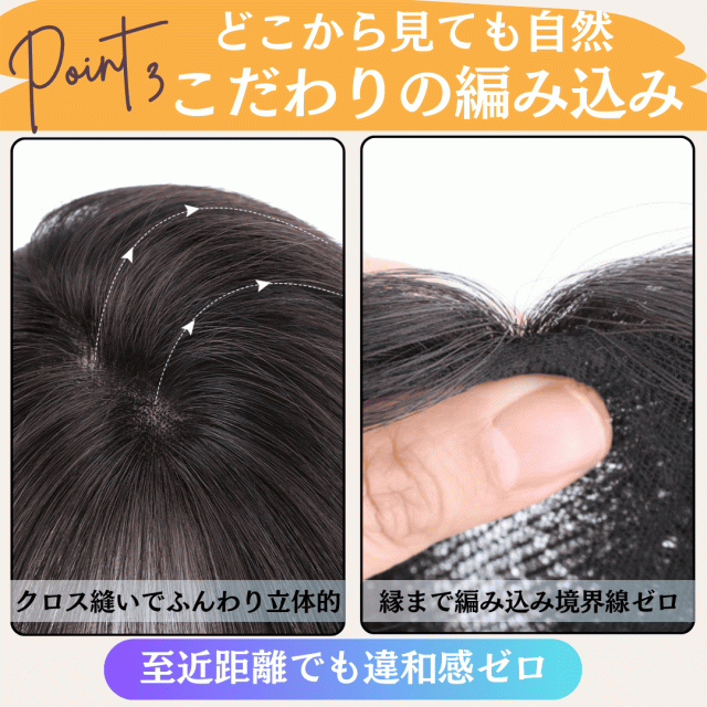 部分ウィッグ ヘアピース ポイントウィッグ 女性 レディース 人毛100% かつら ウィッグ ショート トップピース トップカバー トップウィッグ ストレート 前髪ウィッグ 人毛 つむじ 頭頂部 白髪カバー 自然 白髪隠し カバーウィッグ Luce brillare ルスブリラーレ_12