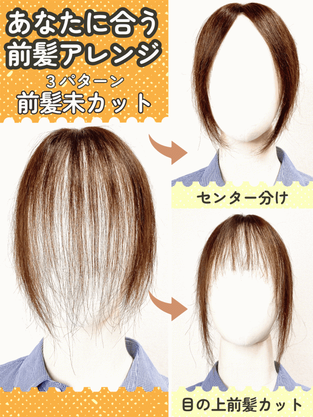 部分ウィッグ ヘアピース ポイントウィッグ 女性 レディース 人毛100% かつら ウィッグ ショート トップピース トップカバー トップウィッグ ストレート 前髪ウィッグ 人毛 つむじ 頭頂部 白髪カバー 自然 白髪隠し カバーウィッグ Luce brillare ルスブリラーレ_3