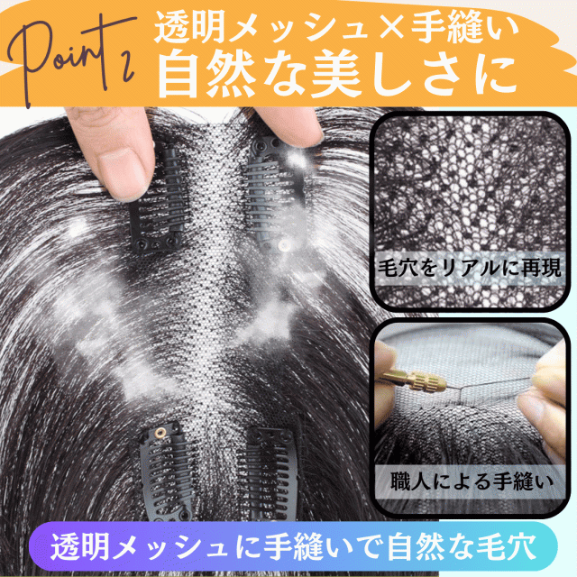 部分ウィッグ ヘアピース ポイントウィッグ 女性 レディース 人毛100% かつら ウィッグ ショート トップピース トップカバー トップウィッグ ストレート 前髪ウィッグ 人毛 つむじ 頭頂部 白髪カバー 自然 白髪隠し カバーウィッグ Luce brillare ルスブリラーレ_11