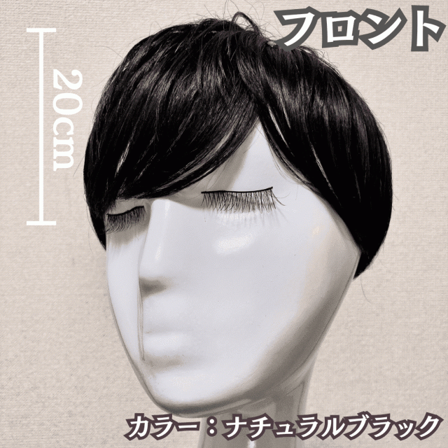 部分ウィッグ ヘアピース 人毛100% トップカバー 増毛かつら トップウィッグ カバーピース ポイントピース トップピース かつら 男性 女性 ウイッグ メンズ レディース 形脱毛 つむじ 頭頂部 薄毛 脱毛 人毛 ショート 両面テープ付 自然 Luce brillare ルスブリラーレ_4