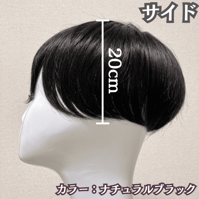 部分ウィッグ ヘアピース 人毛100% トップカバー 増毛かつら トップウィッグ カバーピース ポイントピース トップピース かつら 男性 女性 ウイッグ メンズ レディース 形脱毛 つむじ 頭頂部 薄毛 脱毛 人毛 ショート 両面テープ付 自然 Luce brillare ルスブリラーレ_5
