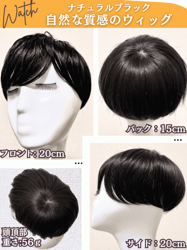 部分ウィッグ ヘアピース 人毛100% トップカバー 増毛かつら トップウィッグ カバーピース ポイントピース トップピース かつら 男性 女性 ウイッグ メンズ レディース 形脱毛 つむじ 頭頂部 薄毛 脱毛 人毛 ショート 両面テープ付 自然 Luce brillare ルスブリラーレ_7