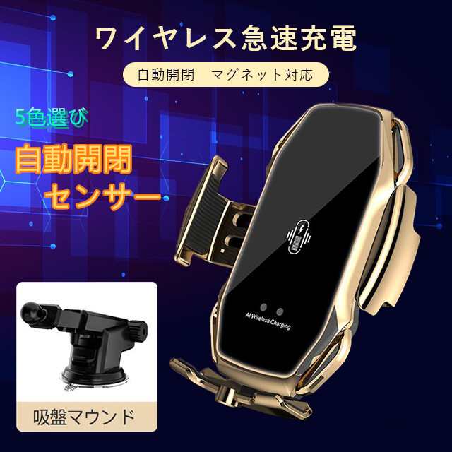 【 2022年 最新 新品 】スマホホルダー 車 充電 自動開閉式 車載ホルダー