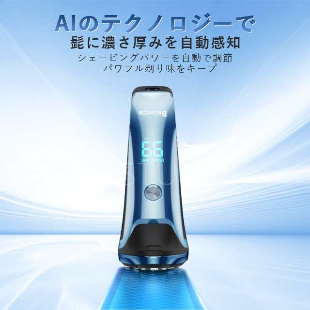 メンズシェーバー 電動シェーバー 髭剃り 防水USB急速充電 - 健康