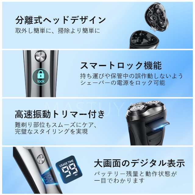 メンズシェーバー 電動シェーバー 髭剃り 防水USB急速充電 - 健康