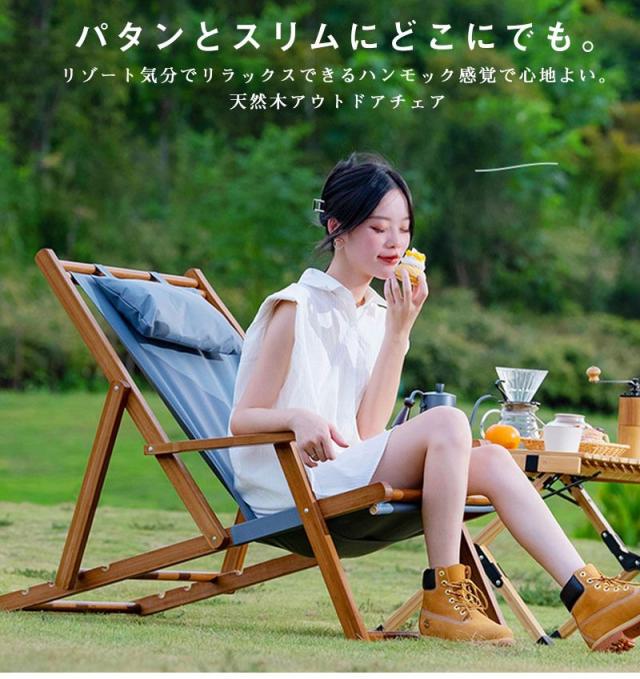 4段階角度調整】ハンモックのような寛ぎ！デッキチェア ガーデンチェア