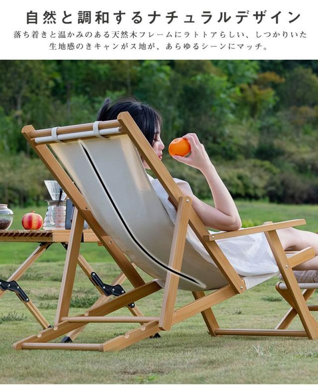 4段階角度調整】ハンモックのような寛ぎ！デッキチェア ガーデンチェア