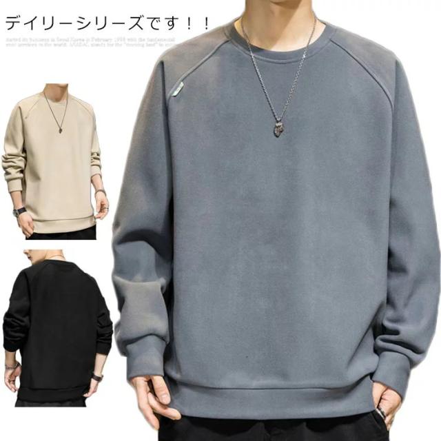 カジュアルスウェットシャツ クルーネック スウェットメンズ パーカーメンズ 無地スウェット トレーナー スリム スポーツウェア 運動着 プルオーバーパーカー