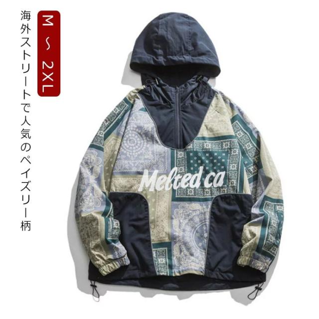*URKOOL*バンダナ ペイズリー パーカー グレー *送料込み* 楽天市場】【※ゲリラ開催10%OFF 割引クーポン発行※ 8/20〜8/25