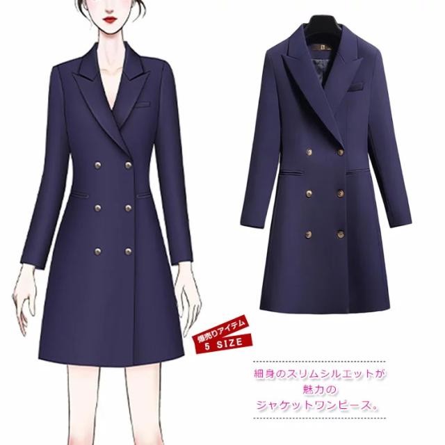 モワティエ テーラードジャケット ロングワンピース 長袖 比翼ボタン 【M】 ロングテーラードジャケット ダブルボタン スーツ ワンピース