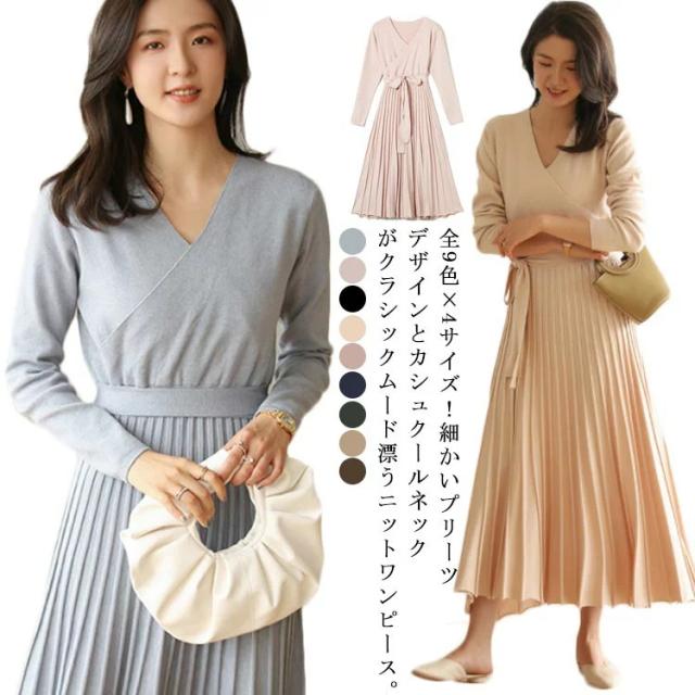 全9色&times;4サイズ！ニットワンピース カシュクール ニット ワンピース プリーツ プリーツワンピース 長袖 ロングワンピース ひざ下丈 ロング丈 ミモレ丈 秋 冬 お呼ばれ オフィス きれいめ 体型カバー 通勤 ゆったり おしゃれ 無地の通販はロング・マキシ丈
