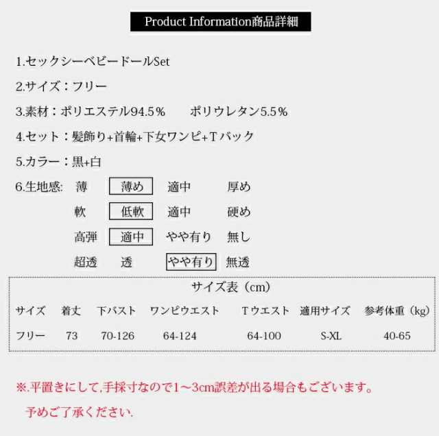 お得な4点セットメイド服 ベビードール パジャマ 勝負下着 フリーサイズ コスプレ制服 ランジェリー 過激仮装エロコスチューム Tバック エロナイトウェア  寝間着 レディース セクシー 可愛い カチューシャ 白 黒 フリル透け感 レース 大胆の通販はau PAY マーケット ...