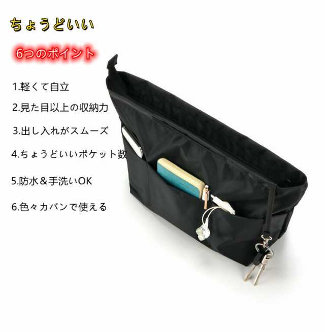 バックインバック リュック トートバッグ用 a4 軽量 ナイロン防水 Bag