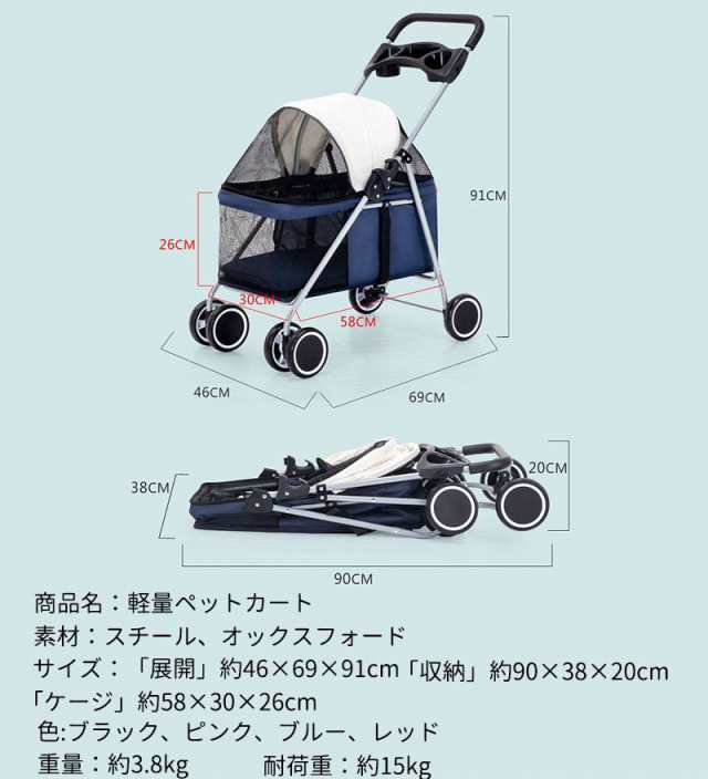 【耐荷重15kg】ペットカート コンパクト 猫 犬 バギー カート 折りたたみ収納 軽量 小型犬 中型犬 4輪 360°回転 後輪ブレーキ 飛び｜au  PAY マーケット