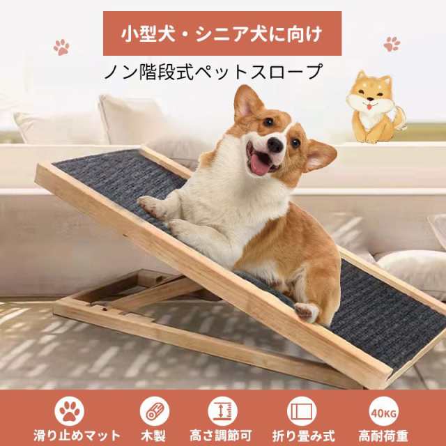 ドッグステップ ペットスロープ 踏み台 【Mサイズ】犬用ステップ 小型