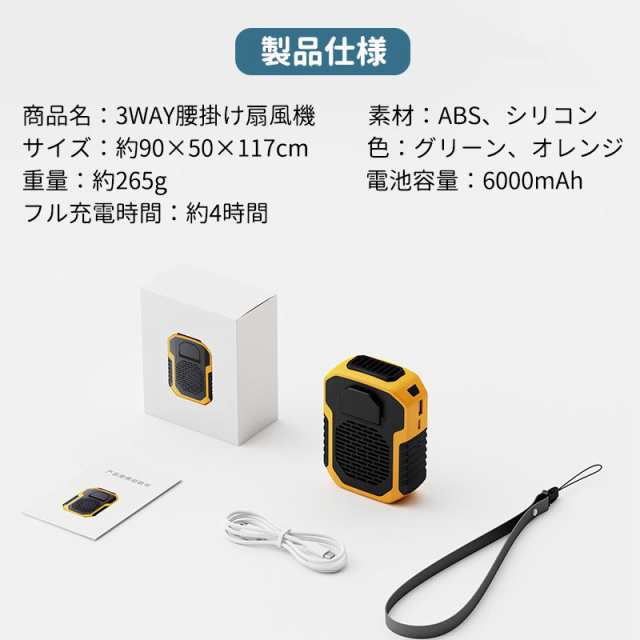 ベルトファン 腰掛け扇風機 ファン 扇風機 静音 6000mAh クリップ 大容量 首かけ 腰掛 腰かけ モバイルバッテリー機能付き 風量3段階  の通販はau PAY マーケット - Cabin life | au PAY マーケット－通販サイト