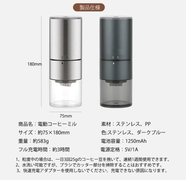 コーヒーミル 電動 最新型 ステンレス製 コーヒーグラインダー