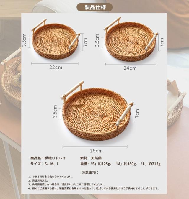 トレイ トレー S/M/L ラタン 籐 お盆 おぼん 丸形 手織り 手作り ハンドル付き 果物バスケット かご ラウンド お菓子 スナック 朝食  カフェ おしゃれ インテリア シンプル ナチュラル キッチン 収納用品 雑貨の通販はau PAY マーケット - Cabin life | au フルーツバスケット フルーツバスケット ラージ ラタンサービングトレイ、手織りの籐製バスケットオーガナイザートレイ、長方形卓上朝食ド