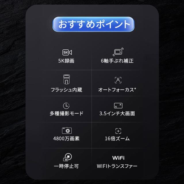 デジカメ 5K 高画質録画 デジタルカメラ  3.5インチ超大画面 32Gカード付 4800万画素 16倍デジタルズーム  AFオートフォーカス フラッシュ内蔵  コンパクト 軽量 動画 写真 Webカメラ ウェブカメラ 中学生 運動会 旅行 プレゼント ギフト_2