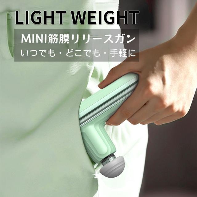筋膜リリース ハンディガン 電動 軽量 マッサージ機 筋膜
