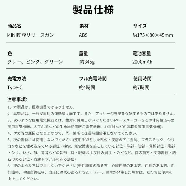 筋膜リリース ハンディガン 電動 軽量 マッサージ機 筋膜リリースガン MINI トータルボディケア 4種のアタッチメント付 軽量 ポータブル 小型 コンパクト 静音 筋肉 エクササイズ フィットネス コードレス 家事 仕事 職場 出張 旅行 トラベル 電動 振動ガン_11